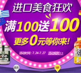 食品保健新風尚 1號店進口美食促銷，打造品質實惠生活